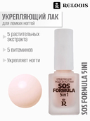 Средство для укрепления ногтей 