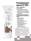 Тонирующая маска для волос 