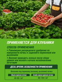 Удобрение для клубники 