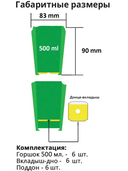 Набор горшков для цветов и рассады с индивидивидуальным поддоном и выдвижным дном (6 шт, популярный) — фото, картинка — 3