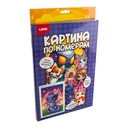 Картина по номерам 