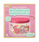 Набор для творчества 