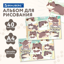 Альбом для рисования 