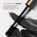Тушь для ресниц 