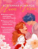 Под небом Парижа — фото, картинка — 2