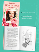 Под небом Парижа — фото, картинка — 4