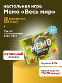 Мемо 