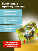 Мемо 