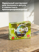 Мемо 