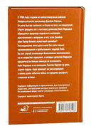 Потерянная жертва — фото, картинка — 3