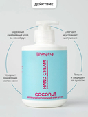 Крем для рук 