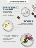 Крем для рук 