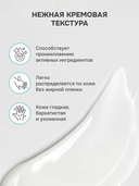 Крем для рук 