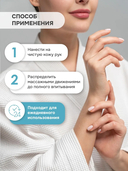 Крем для рук 