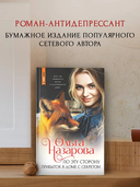 По эту сторону. Прибыток в доме с секретом — фото, картинка — 1