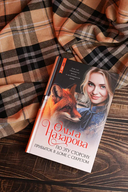 По эту сторону. Прибыток в доме с секретом — фото, картинка — 2