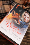 По эту сторону. Прибыток в доме с секретом — фото, картинка — 3