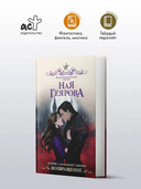 Хозяйка драконьей таверны. Возвращение — фото, картинка — 1