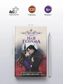 Хозяйка драконьей таверны. Возвращение — фото, картинка — 2