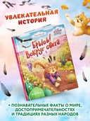 Брысь! Вокруг света — фото, картинка — 2