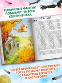 Брысь! Вокруг света — фото, картинка — 4