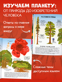 Земля от атома до галактики. Масштабы мира в цифрах — фото, картинка — 2