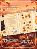 Любовь со вкусом осени — фото, картинка — 2
