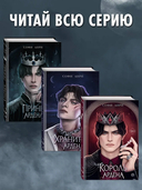 Принц Ардена — фото, картинка — 3