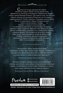 Принц Ардена — фото, картинка — 5