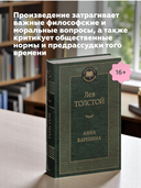 Анна Каренина — фото, картинка — 4