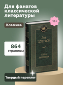 Анна Каренина — фото, картинка — 3