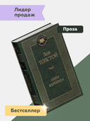 Анна Каренина — фото, картинка — 1