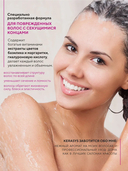 Шампунь для волос 