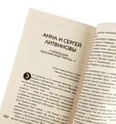 Детектив к лету — фото, картинка — 2