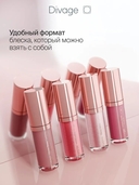 Блеск для губ 