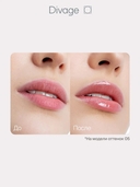 Блеск для губ 