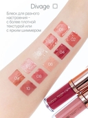 Блеск для губ 