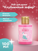 Гель для душа 