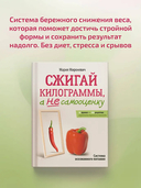 Сжигай килограммы, а не самооценку. Система осознанного питания — фото, картинка — 2
