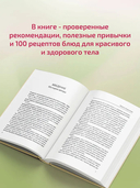 Сжигай килограммы, а не самооценку. Система осознанного питания — фото, картинка — 3