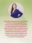 Сжигай килограммы, а не самооценку. Система осознанного питания — фото, картинка — 4