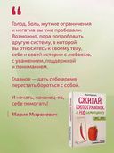 Сжигай килограммы, а не самооценку. Система осознанного питания — фото, картинка — 5