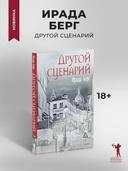 Другой сценарий — фото, картинка — 1