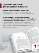 Другой сценарий — фото, картинка — 2