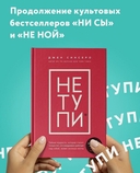 НЕ ТУПИ — фото, картинка — 1