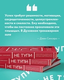 НЕ ТУПИ — фото, картинка — 2