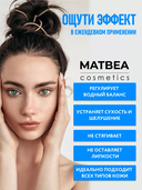 Сыворотка-концентрат для лица 