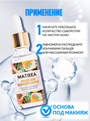 Сыворотка-концентрат для лица 