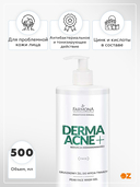 Тоник для лица 