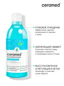 Мицеллярная вода 